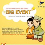 으리!!! 트렌드 따라잡기, 부여서동연꽃축제 <b>ucc</b> !!