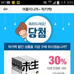 드디어 <<b>미생</b>> 전권 득템!!!