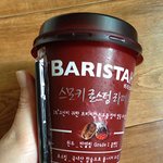 더우니 커피 더 땡김ㅋㅋㅋ <b>바리</b>스타 커피 한잔중~ㅋ