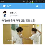 [인피니트] 규틧2