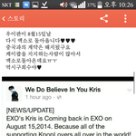 [EXO] 우이판 다시 엑소로 <b>영입</b>