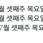 [EXO] <b>시발</b>이거진짜되는거아니냨ㅋㅋㅋㅋ