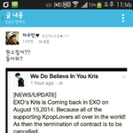 [EXO] 8월 15일에 우이판 돌아온다는데ㅅㅂ