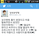[인피니트] 오늘 <b>김성규</b> 닷컴 생긴지 4주년