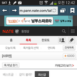 [<b>시우민</b>] <b>시우민</b>톡 즐찾 6000!!!!!! 짤파티