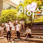 [인피니트] [인피니트] <b>하이</b>스쿨 다들 보셨나요?