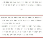 [콜로라도] 이번에 <b>여야</b>합의로 지정된 세월호 특별법이 논란?