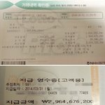 [<b>틴</b>펫스토리] 로또 1등 영수증 ㄷㄷ(펌)