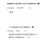 [CHEN] 종대 공홈답글