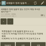 [EXO] <b>조심</b>해라 잃을게없는분이시래