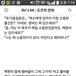 [EXO] 나 빙의글읽는데 소름