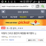 [EXO] 카이 <b>팬사랑</b> 모른다는애 