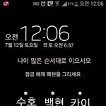 [exo] 이런<b>거어</b>케만들어?