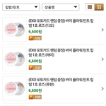 [EXO] 디오립밤 1위라는애 안<b>티야</b>?