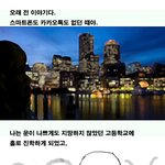 [썰만화] 여고딩 3년 짝사랑 한 썰. <b>manhwa</b>