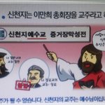 [신천지<b>교주</b>] [신천지 <b>교주</b>], 신천지의 <b>교주</b>는 누구인가?