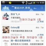 [EXO] 전 <b>멤버</b>ㅇㅇㅍ 팬들이 루한에게<b>한</b> 만행들