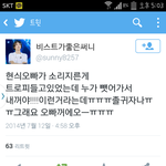 [비스트] 장현승내꾸얅의 <b>진실</b>