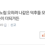 [EXO] 기사댓글 보다가 <b>씁쓸</b>하지만 공감