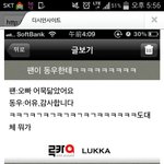 [인피니트] 동우한테 <b>어묵</b>닮았다고했대ㅋㅋㅋㅋㅋ