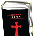 [꼭봐주세요] 성경 역사6000년을 <b>한눈</b>에 보기