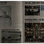 <b>세스코</b>의 막강한 시스템. 여름벌레, 바퀴벌레 퇴치 1등 기업!!...