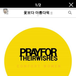 위안부 부채 이건사야될듯진심