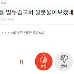 [EXO] ㅋㅋㅋㅋㅋㅋㅋㅋㅋ<b>격분</b>잼