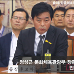 [시사<b>논평</b>] 거짓말하다 딱 걸린 정성근 장관 후보자의 ‘뻔뻔함’