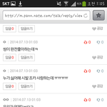 [EXO] 밑에 레이싫어하냐는 글에 <b>폭풍</b>댓글 ㅋㅋ