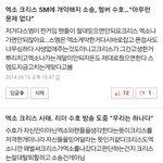 [EXO] 내가둘기쉴드쳐준거ㅋㅋㅋㅋ