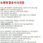 [<b>b1a4</b>] 뉴빵 공갤에 사과문 올린 카시오페아