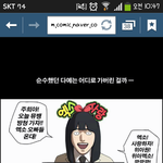 [EXO] 뜬금폰데 웹툰프리드<b>로우</b>에ㅋㅋ
