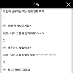 [빅스] 블락비의 뒤를 이을 빅스