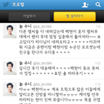 [백현] 인기가요백현이ㅠㅠ(+수정)