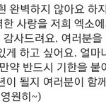 [EXO] 난 엑소 팬썹 마음에드는데