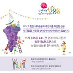 청소년<b>사이버</b>상담