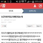[인피니트] 판도 뭐 <b>폐지</b>됐어?