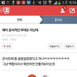 [EXO] 이년은 뭔소리하냐