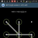 [EXO] 나 바본가 ㅋㅋ 폰<b>패턴</b> 사진 안올림 ㅋㅋ
