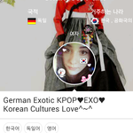 [EXO] [사진]인기 독<b>일녀</b>가 중독된 엑소