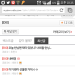 [EXO] 상단바에<b>치킨</b>잇ㅅ음