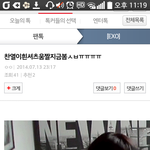 [EXO] 찬열이 벨트메는 움짤있는분ㅠㅠㅡ