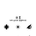 [EXO] 이거<b>패턴</b>뭐야...?