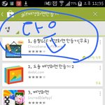 [EXO] 배경화면 움짤로 하는방법