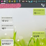 [설렘주의] 솔로염장주의) 동갑의 매력 1화