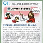 세운 예수님이 보내신 약속의 목자를 <b>교주</b>라 하는 것이 맞는 말인가?