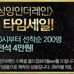 [EXO] 혐지컬 <b>좌석가격</b> 쭉쭉 하락하넼ㅋㅋㅋㅋㅋ