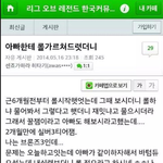 [<b>틴</b>펫스토리] 아버지께 롤을 가르쳐 드렸다.jpg