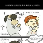 [CHEN] <b>종인</b>이 춤 따라하는 종대 팬아트ㅋㅋㅋ